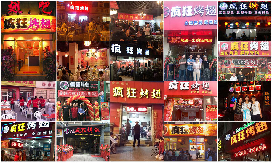 谢通门烧烤加盟,学烧烤技术,开烧烤店多少钱
