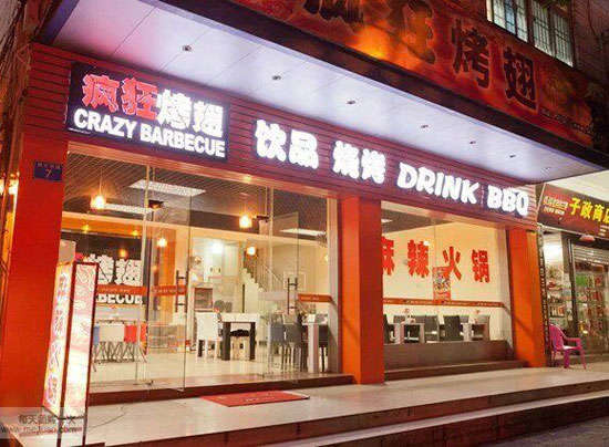 谢通门bt烤翅